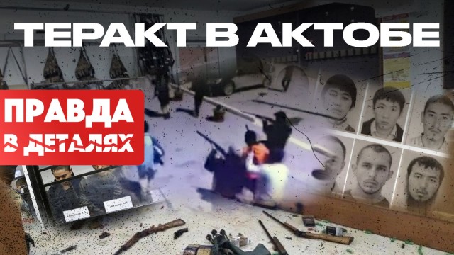 Теракт в Актобе