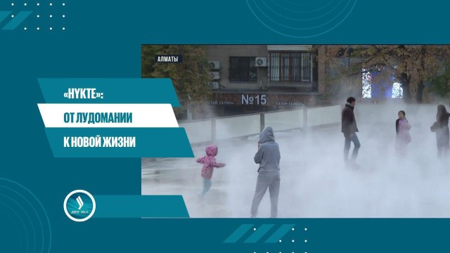 В Алматы завершились съёмки нового сериала «Нүкте»