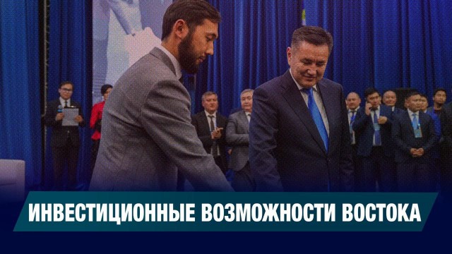 Altay Invest 2025: новые горизонты роста