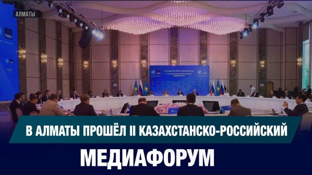 Главные новости 29.09.2025 г.