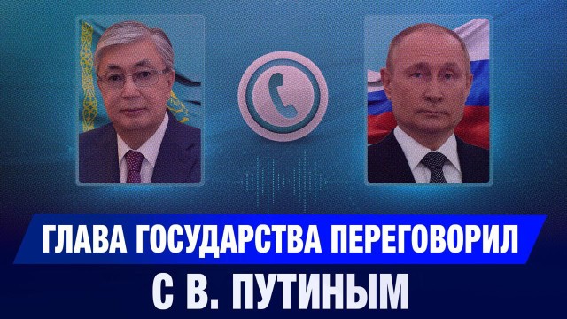 Глава государства переговорил с В. Путиным