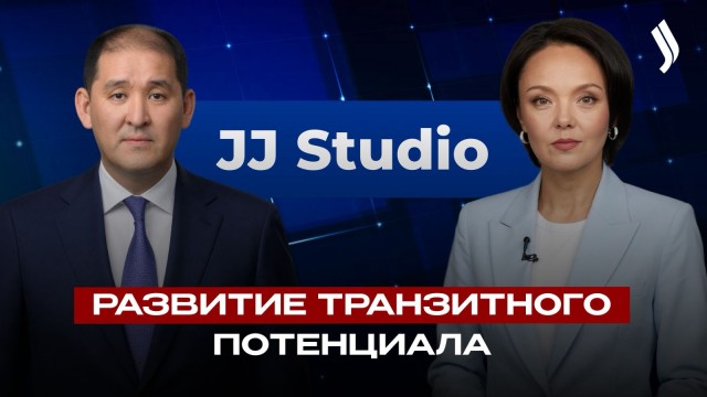 Развитие транзитного потенциала | Жанибек Тайжанов