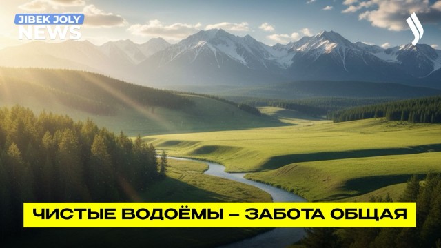 Чистые водоёмы – забота общая