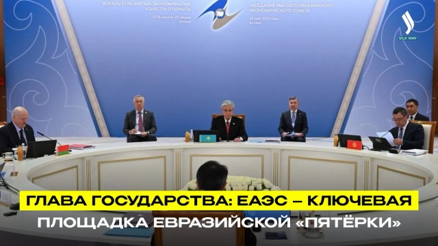 К. Токаев: передовые технологии должны стать мощным катализатором евразийской интеграции