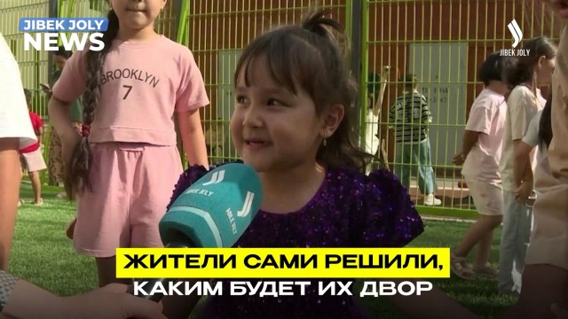 Новые дворы по программе «Бюджет народного участия»