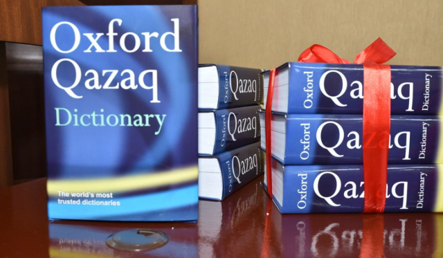 Oxford басылымындағы тұңғыш ағылшын-қазақ сөздігі шығарылды