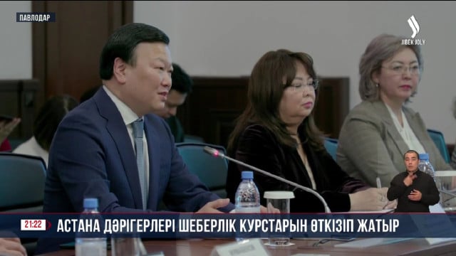 Астана дәрігерлері шеберлік курстарын өткізіп жатыр