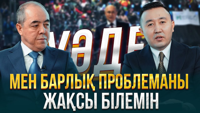 Мен бәріне қаладан үй тауып бере алмаймын