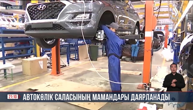 Автокөлік саласының мамандары даярланады