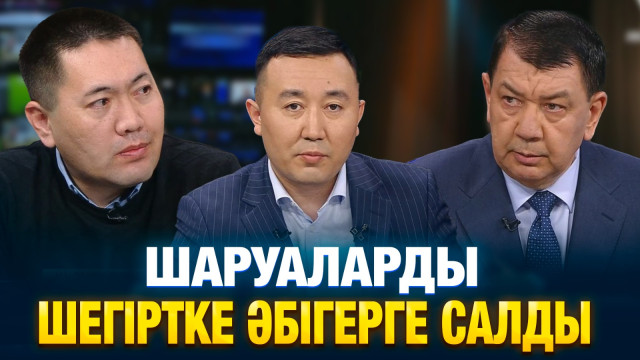 Шаруаларды шегіртке әбігерге салды