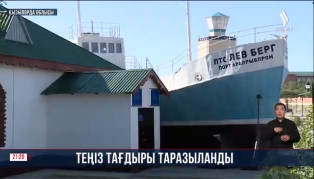 Қыркүйекте Аралдың болашағына арналған Саммит өтеді