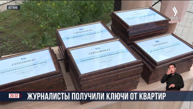 67 работников СМИ получили квартиры от Главы государства