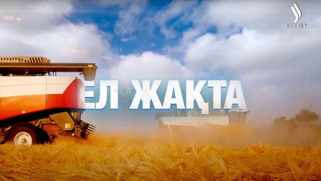Ел жақта