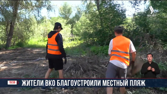 Акция «Таза Қазақстан» проходит в ВКО