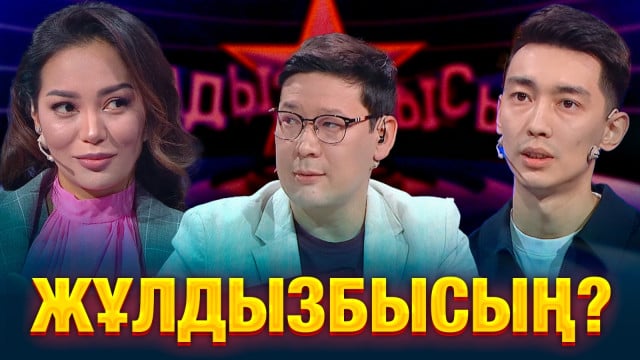 Айдай Исаевада «жұлдыз» ауруынының симптомдары бар ма?