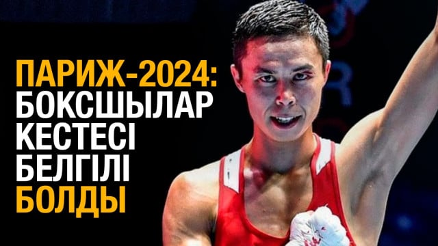 ЖАҢАЛЫҚТАР. 22.07.2024 күнгі шығарылым
