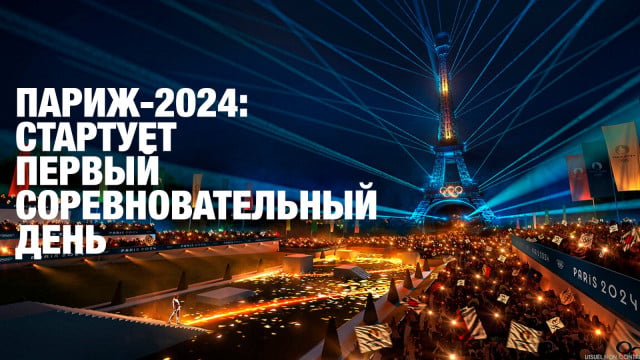 Главные новости 24.07.2024 г.