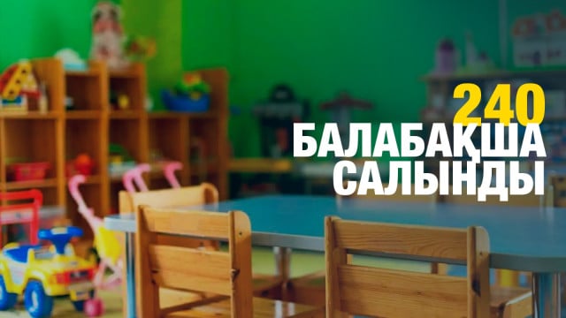 ЖАҢАЛЫҚТАР. 25.07.2024 күнгі шығарылым