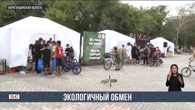 «Таза Қазақстан» в Карагандинской области