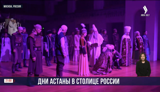 В Москве проходят Дни Астаны