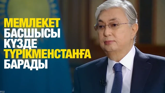 ЖАҢАЛЫҚТАР. 05.08.2024 күнгі шығарылым