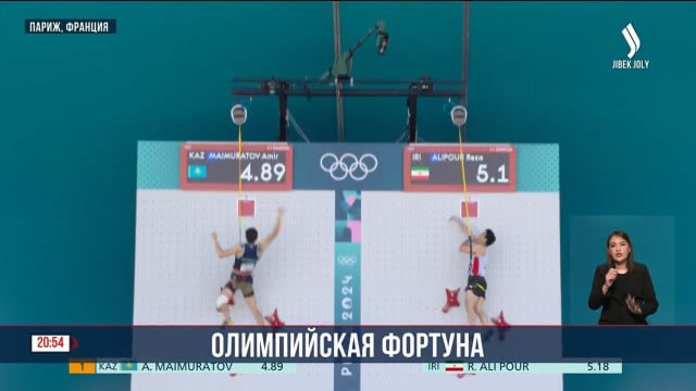 Итоги 11-го дня Олимпиады в Париже