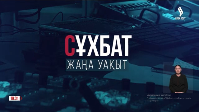 Көптен күткен жүлде