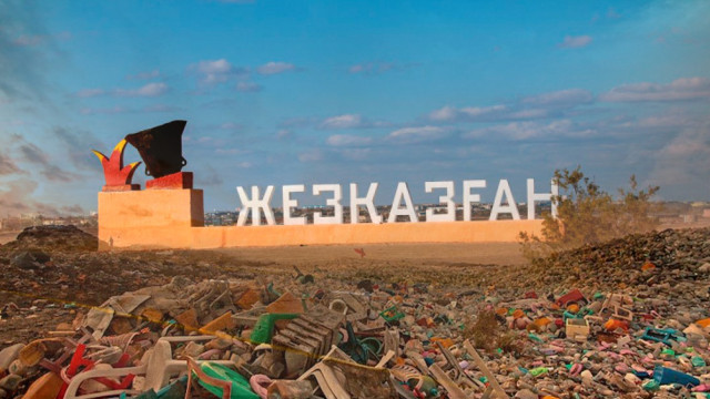 Қоқыстан жасалған көл
