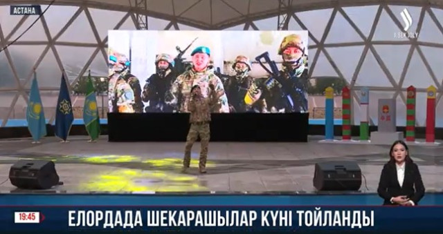 Елордада шекарашылар күні тойланды