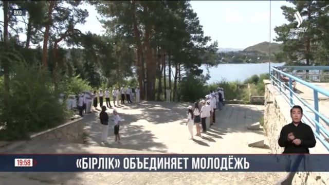 «Бірлік» объединяет молодёжь