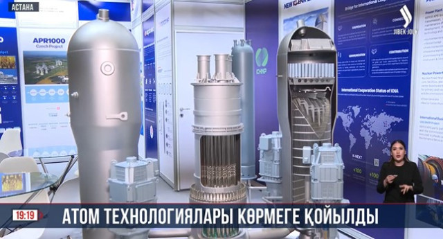 Атом технологиялары көрмеге қойылды