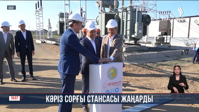 Кәріз сорғы стансасы жаңарды