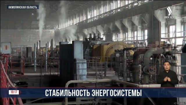 О. Бектенов проверил ход подготовки Акмолинской области к отопительному сезону