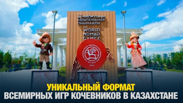 Специальный выпуск 08.09.2024 г.