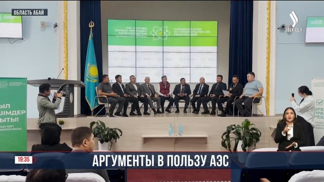 Слушания по строительству АЭС в области Абай