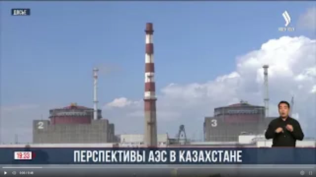 Перспективы АЭС в Казахстане