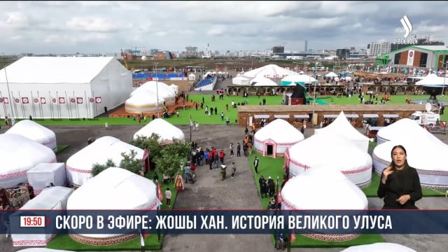 Скоро в эфире: Жошы хан. История великого улуса