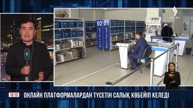 Онлайн платформалардан түсетін салық көбейіп келеді