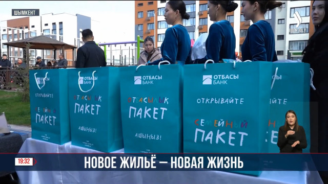 Новоселье ко Дню республики в Шымкенте