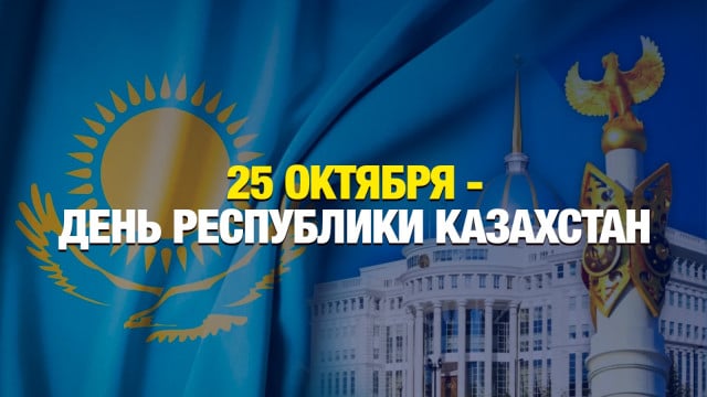 Главные новости 25.10.2024 г.
