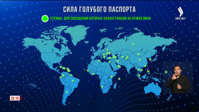 Сила голубого паспорта: казахстанцы могут посетить больше 40 стран без визы