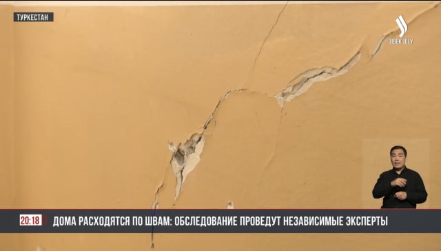 Дома расходятся по швам: обследование проведут независимые эксперты