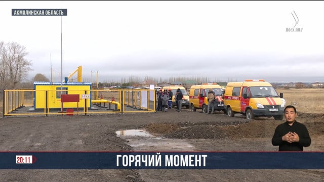 Населённый пункт в Акмолинской области получил доступ к голубому топливу