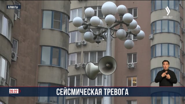 Алматы вновь встряхнуло: как отреагировал рынок жилья?