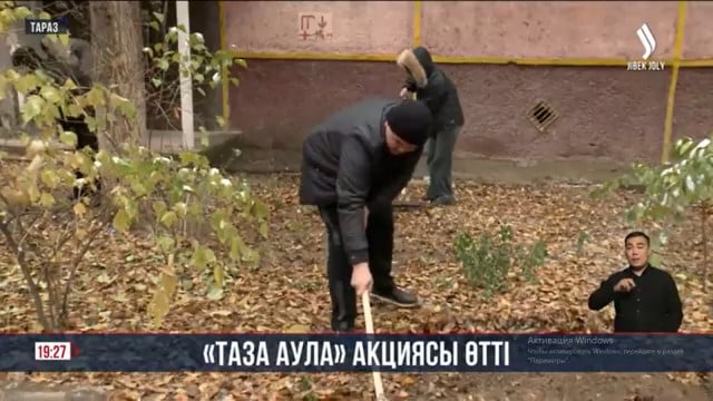 Таразда «Таза аула» акциясы өтті