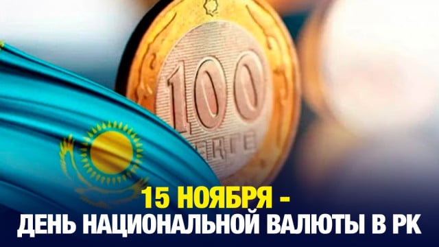 Главные новости 15.11.2024 г.
