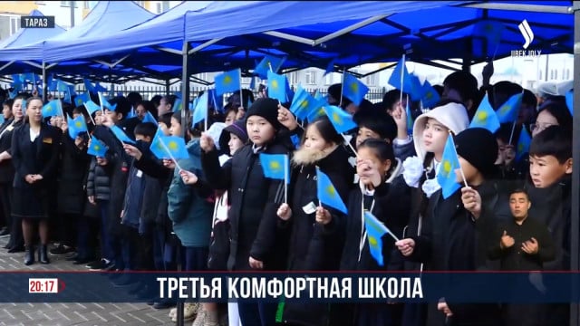 Учиться с комфортом: новая школа открылась в Таразе
