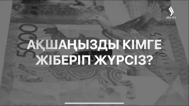 Қайырымдылық қорларын кім қадағалайды?