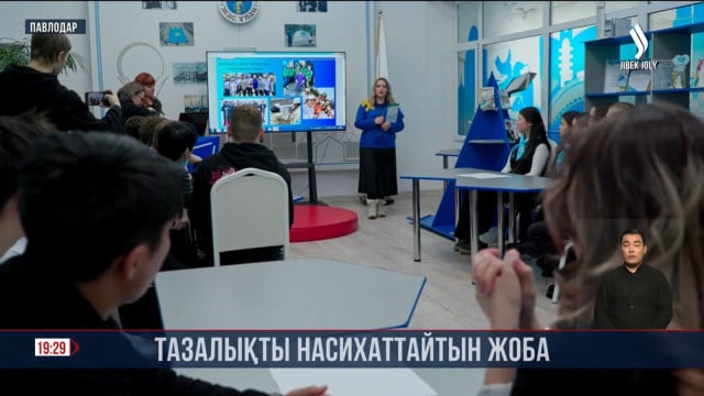 «Jasyl school» экологиялық іс-шарасы өтті
