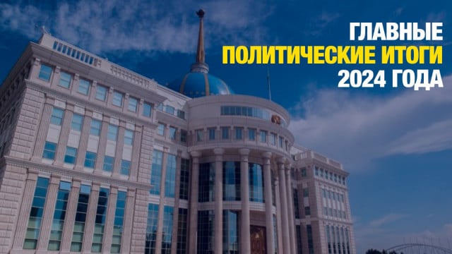Главные новости 24.12.2024 г.